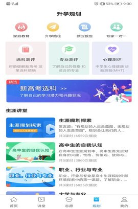 升学指导网(4)