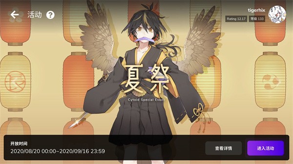 Cytoid安卓官方版图2