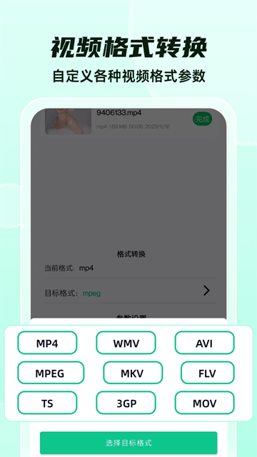 格式转换全能王(4)