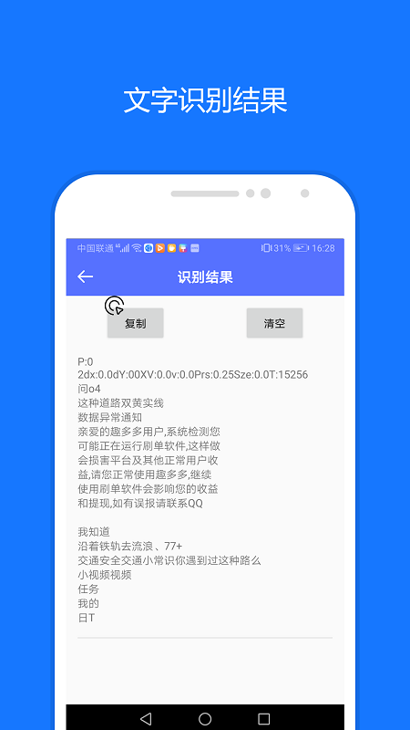 一键触发官方最新版图3