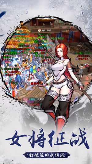 江湖侠客行手游无广告版图3