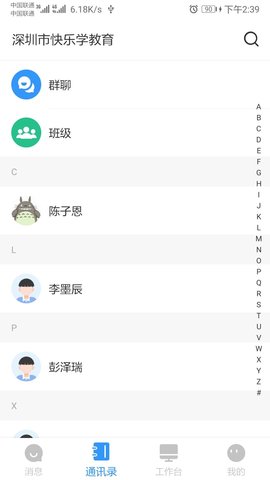 校管家(2)
