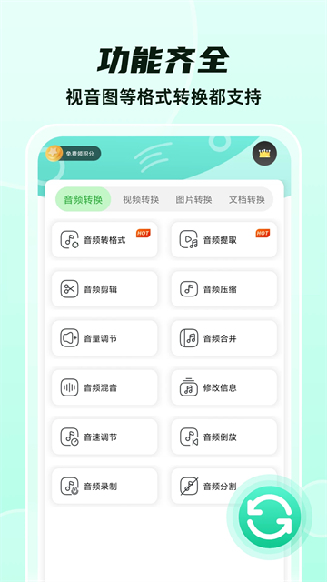 格式转换全能王(3)