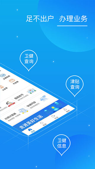 看看卫健-图2