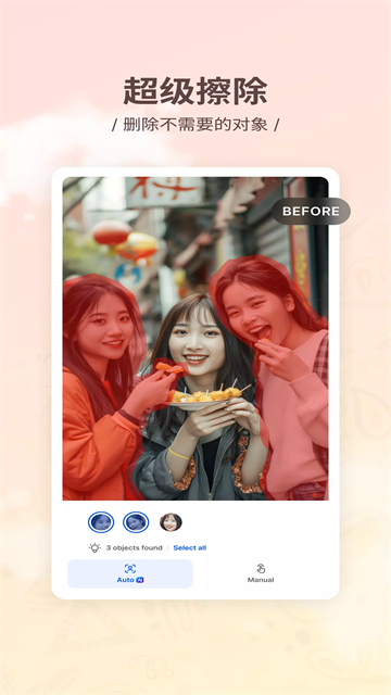 SnapEdit专业版图1
