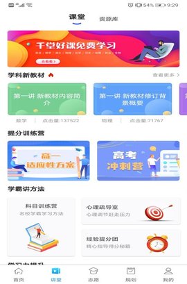升学指导网(2)