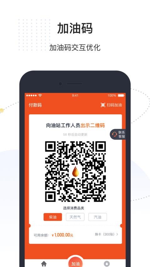 万金油司机端-图1