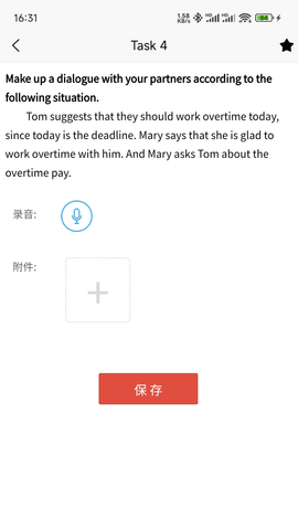51汇学安卓版图1