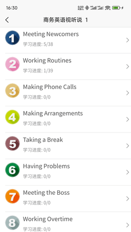 51汇学安卓版图2