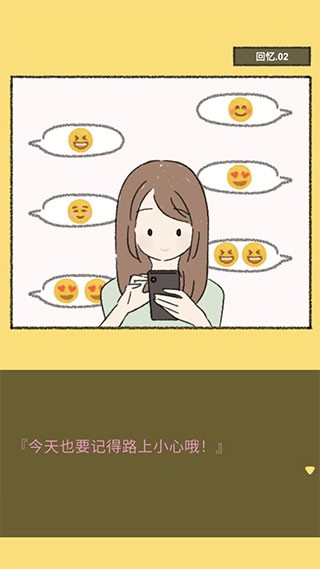 她的愿望终未实现游戏绿色版图2