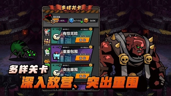 佣兵荣耀原版图1