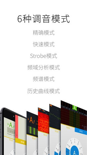Tuner调音器手机免费版图4