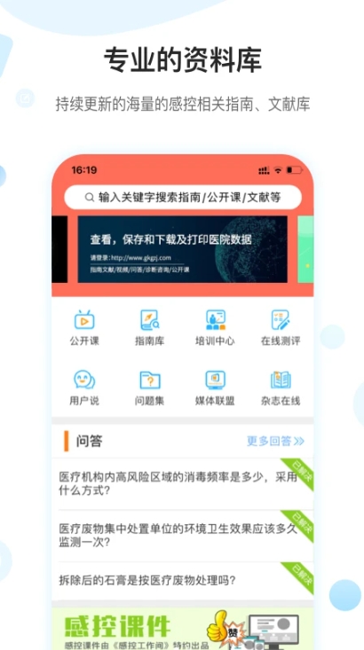 感控工作间安卓免费版图3