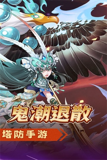 萌妖来袭安卓免费版图2
