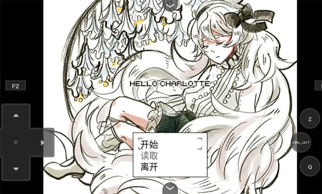 你好夏洛特游戏无广告版图2