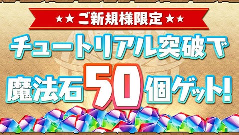 智龙迷城官方版图2