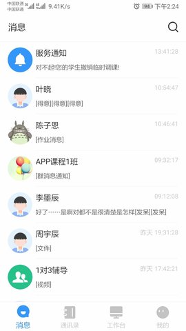 校管家(3)