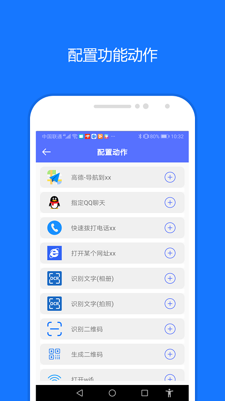 一键触发官方最新版图2