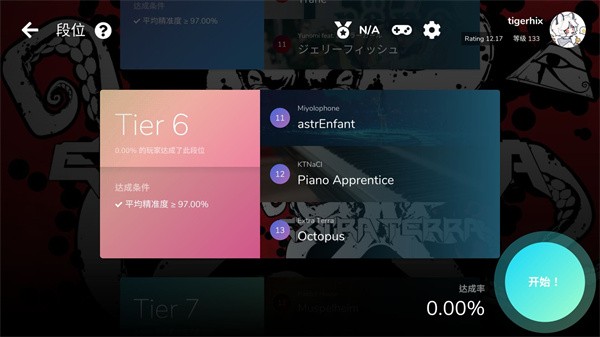 Cytoid安卓官方版图5