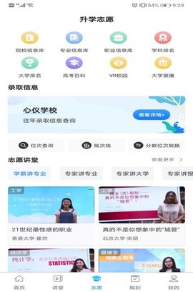 升学指导网(3)