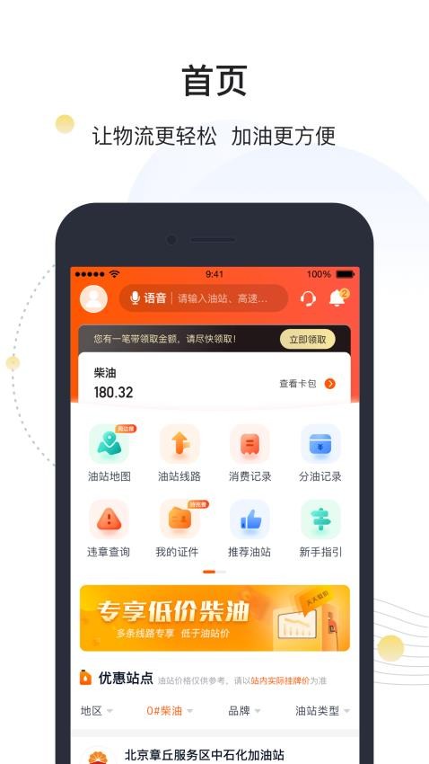 万金油司机端-图2