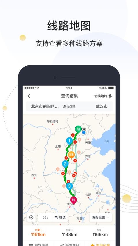 万金油司机端-图3