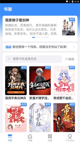 阅点小说官方正版图4