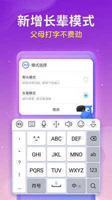 讯飞输入法2026