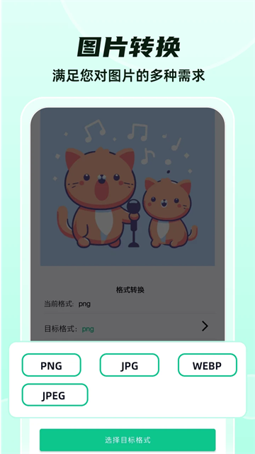 格式转换全能王(2)