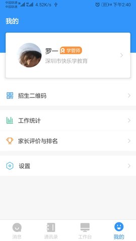 校管家(1)