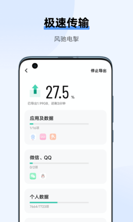互传安卓免费版图3
