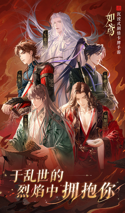 如鸢最新免费版图5