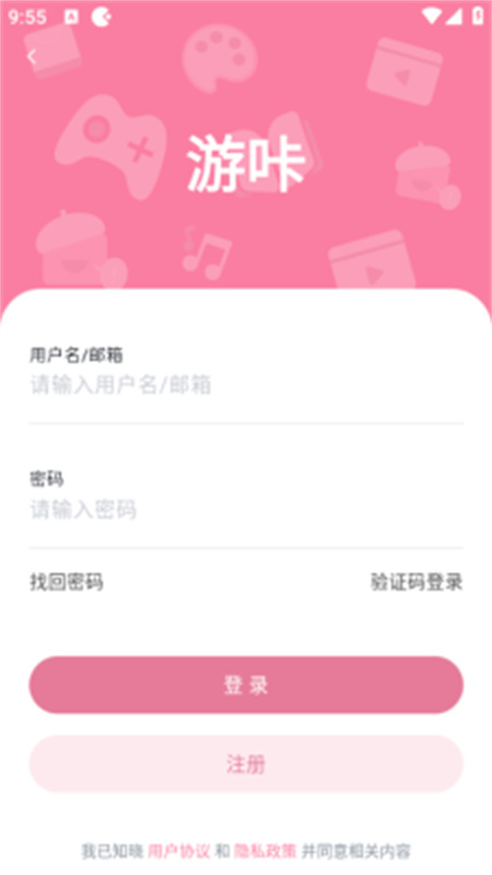 游咔盒手机最新版图2