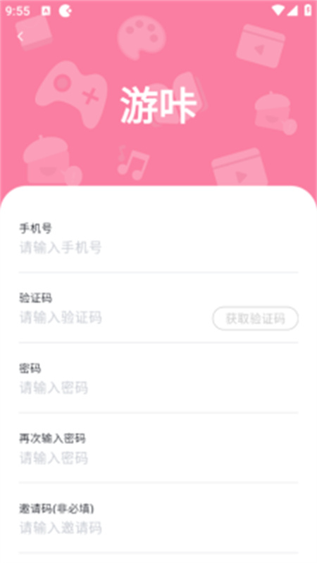 游咔盒手机最新版图3