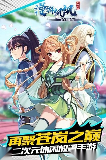 漫游飒飒原版图2