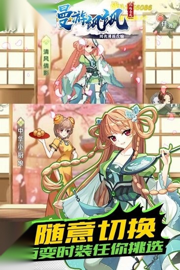 漫游飒飒原版图1