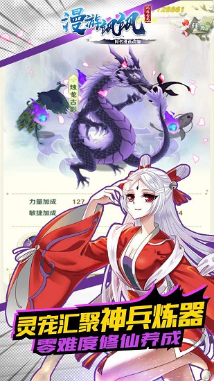 漫游飒飒原版图3