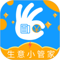 生意小管家官方版