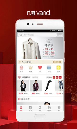 凡客诚品正版图1