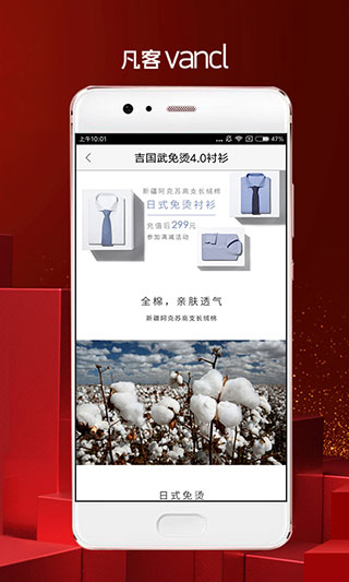 凡客诚品正版图3