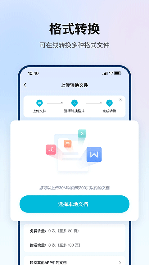 翻译狗手机版(1)