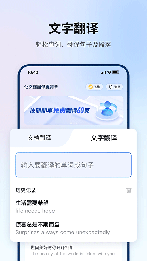 翻译狗手机版(2)