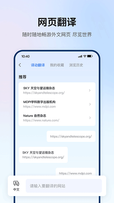 翻译狗手机版(3)