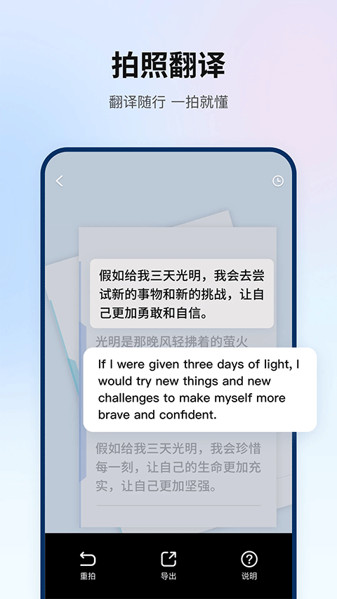 翻译狗手机版(4)