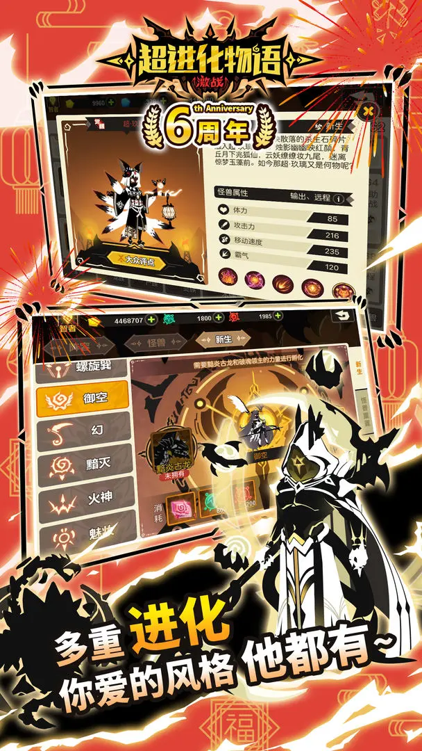 超进化物语手机免费版图3