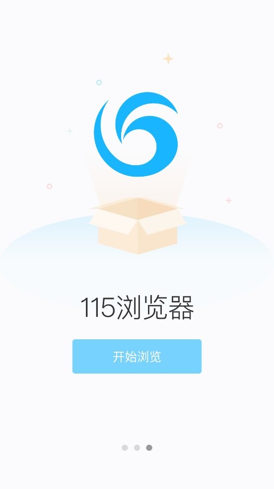 115浏览器安卓免费版图1