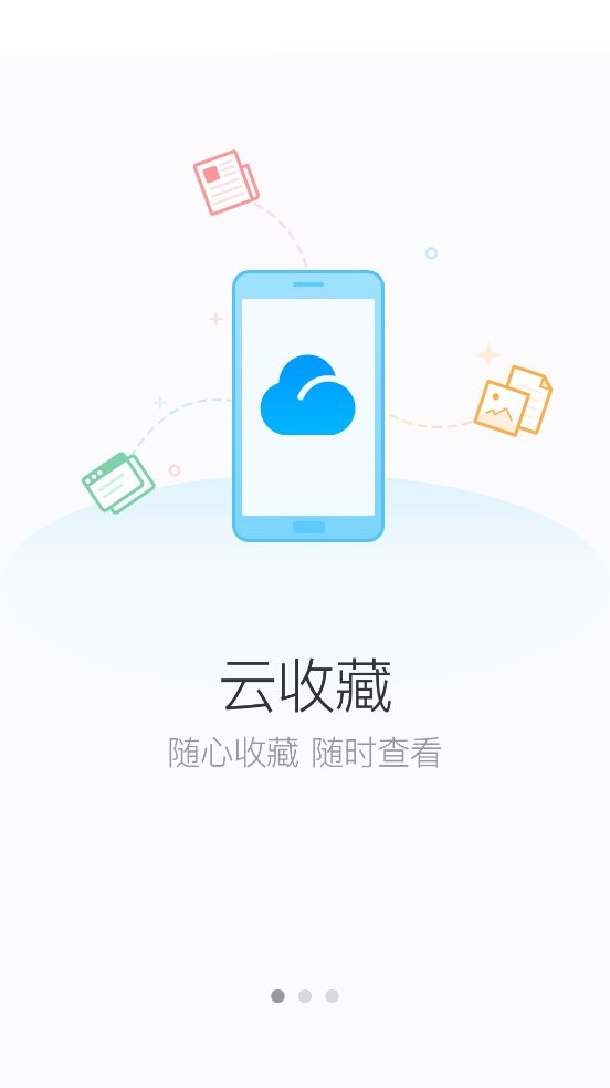 115浏览器安卓免费版图3