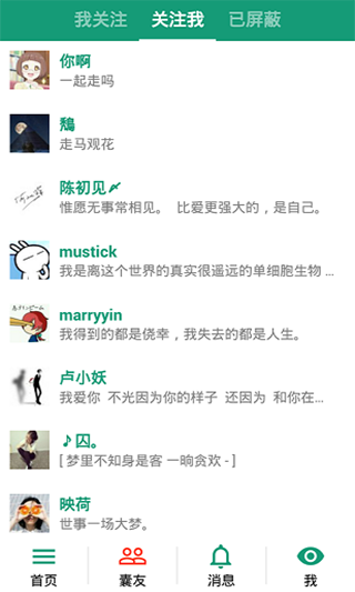 胶囊日记原版图1
