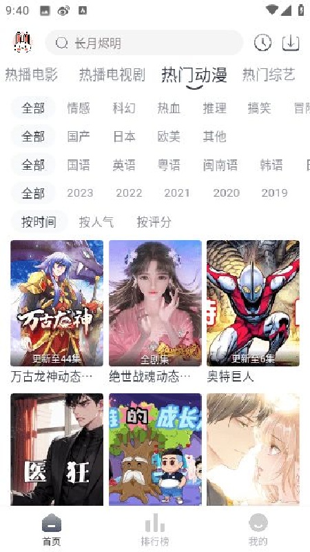 极兔影视安卓直装版图2
