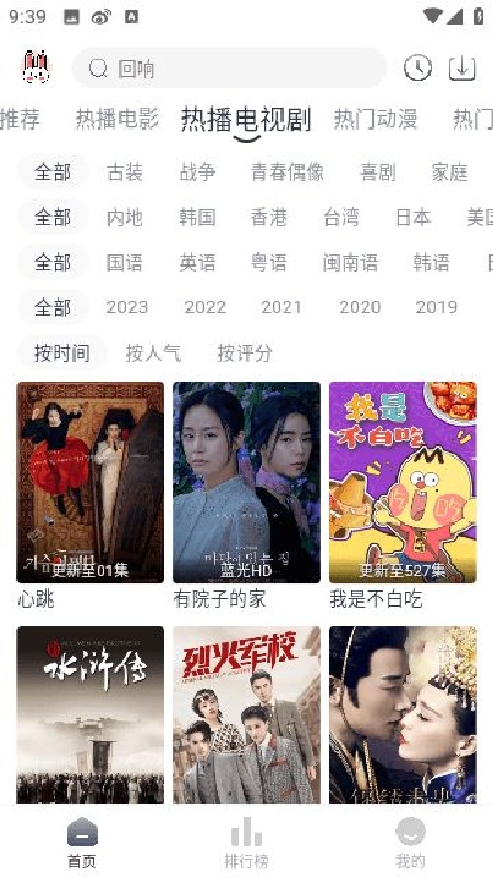 极兔影视安卓直装版图1